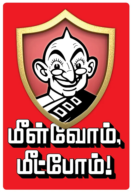 கொரோனா 2.0 - மீள்வோம்... மீட்போம்! - முழுமையான வழிகாட்டி