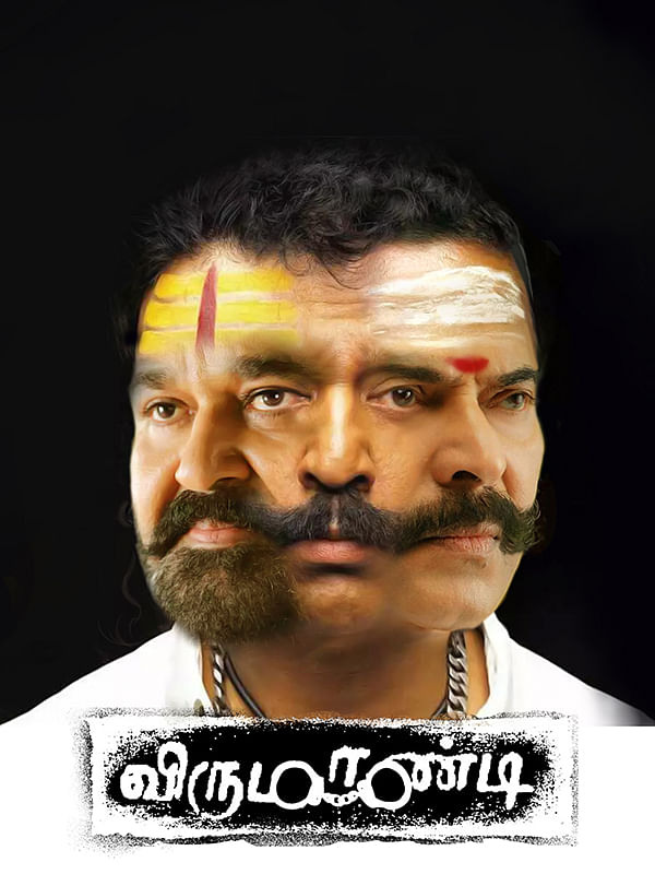 வாசகர் மேடை: லாக்டௌன்@சொர்க்கலோகம்