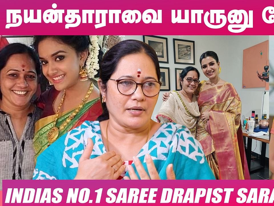 Exclusive: என் கால்ஷீட்டுக்காக ஹீரோயின் காத்திருப்பாங்க! - Indias No.1 Saree Drapist Saraswathi