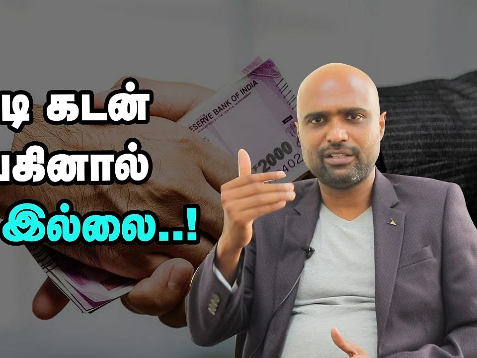 இப்படிக் கடன் வாங்கினா, சிக்கலே வராது!