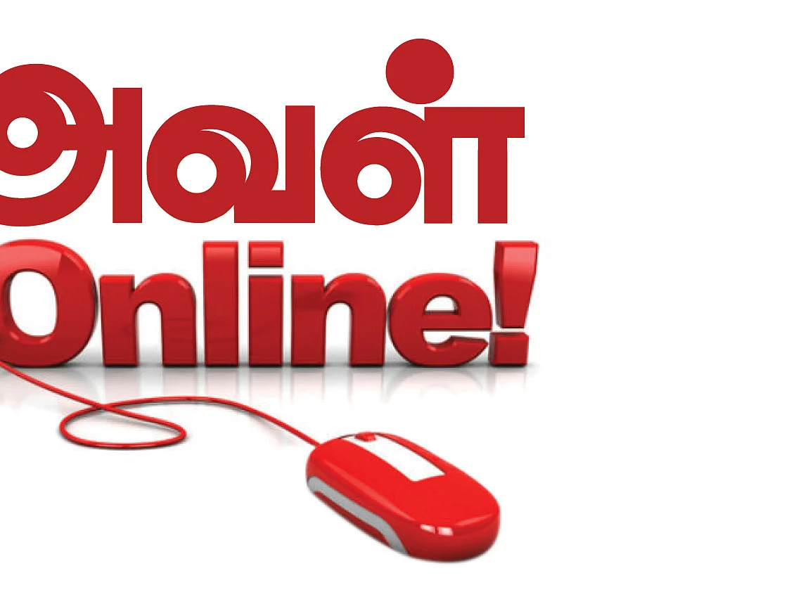 அவள் Online!