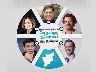 ரகுராம் ராஜன் முதல் நாராயண் வரை; ஸ்டாலினின் பொருளாதார ஆலோசனைக் குழு உறுப்பினர்கள் யார்? ஓர் அறிமுகம்