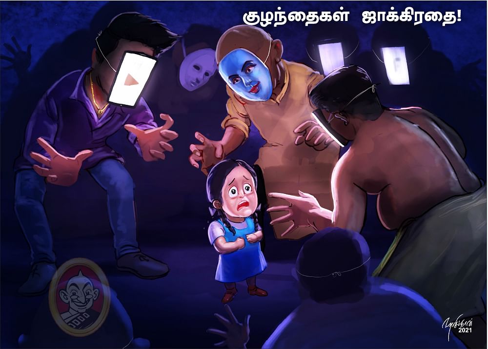 கார்ட்டூன்