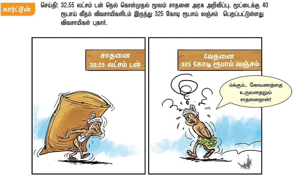 நம்புவோம்!