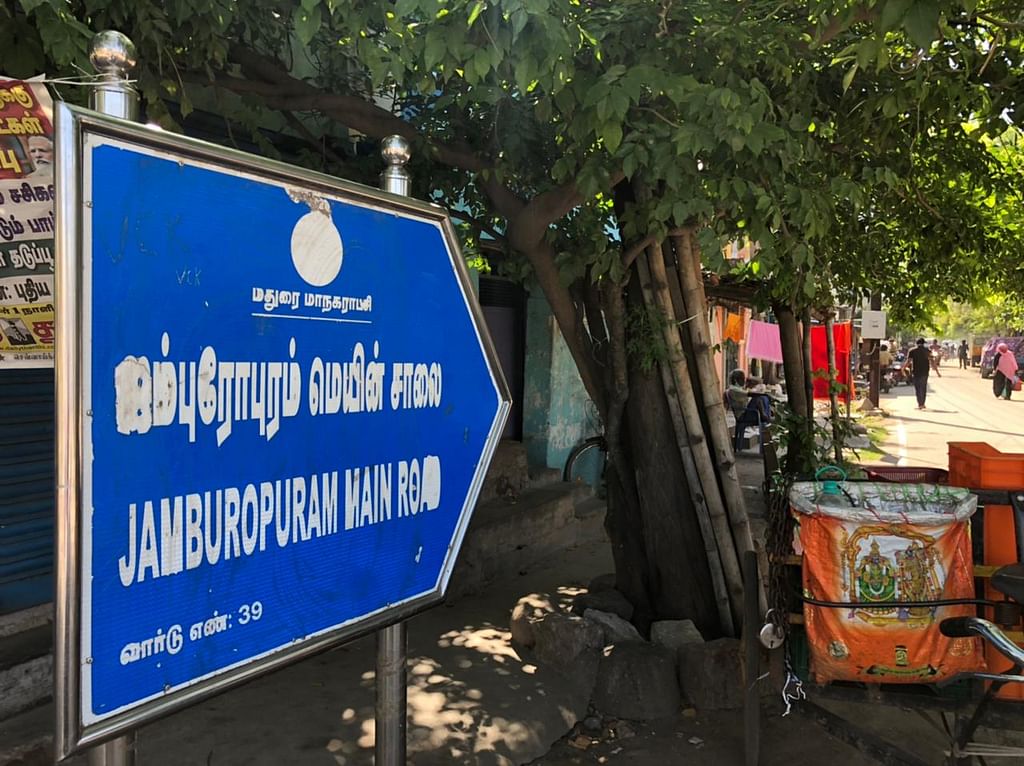 ஜம்புரோபுரம்
