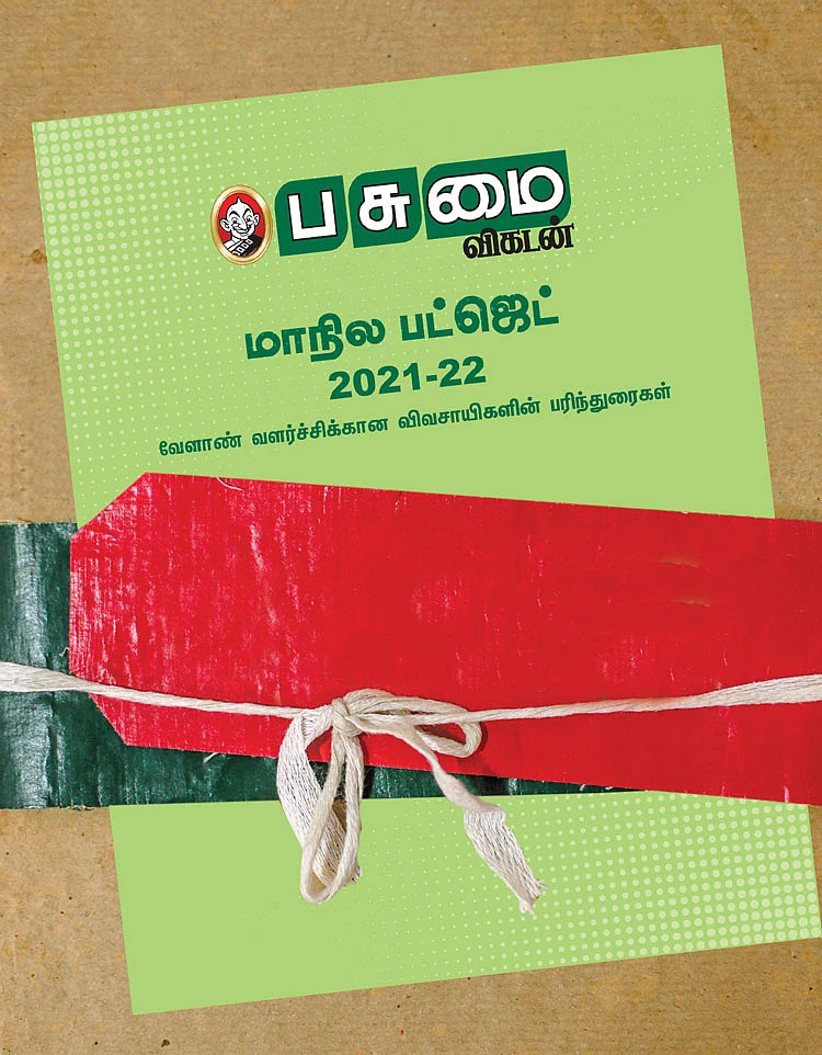 பட்ஜெட் பரிந்துரைகள்
