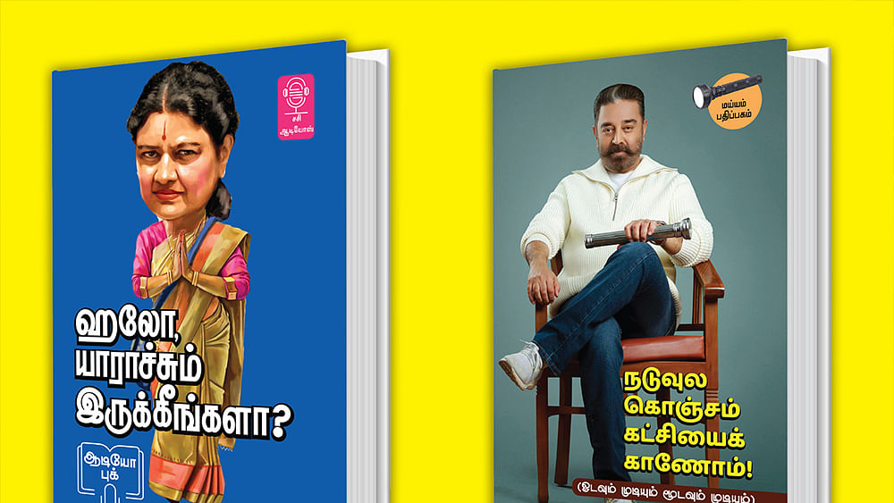 இந்தப் புத்தகங்களைப் பரிசளிக்கலாமே..!