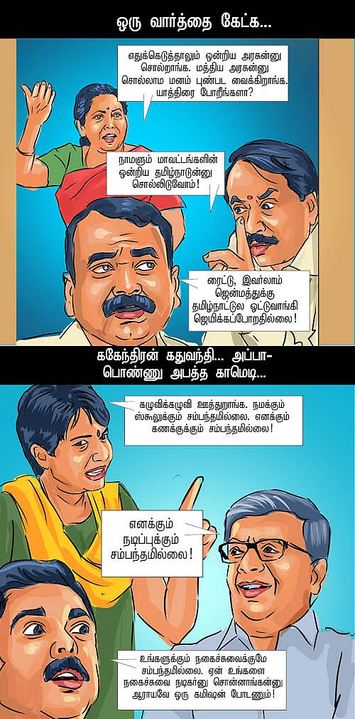 அதாண்ணே இது!