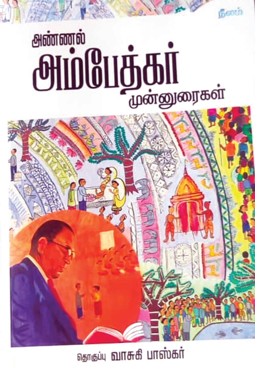 படிப்பறை
