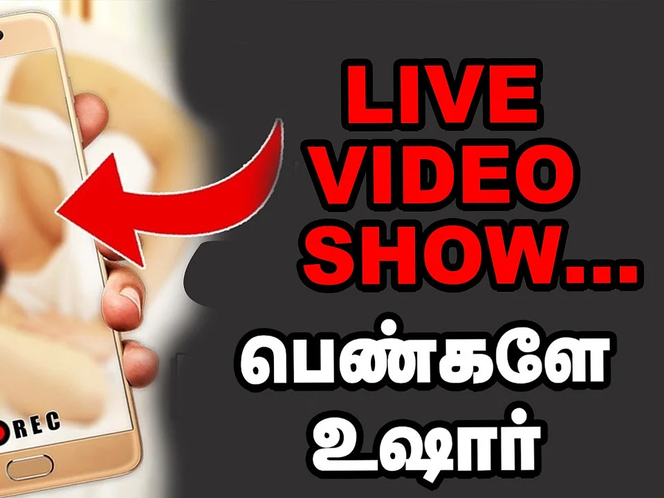 ALERT - இந்த ஆப்களில் கவனம்... பெண்களே உஷார்! | Don't Download This APP