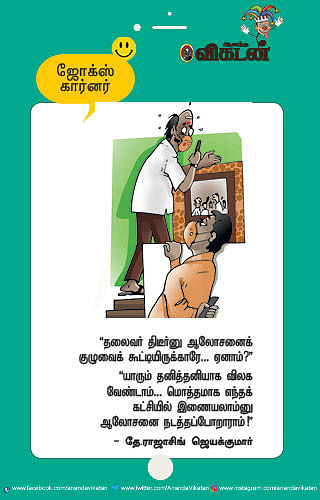 ஜோக்ஸ்