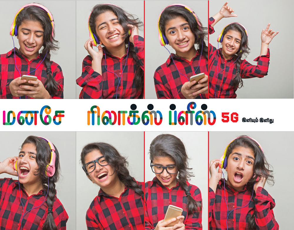 மனசே ரிலாக்ஸ் ப்ளீஸ் 5G - இனியும் இனிது - 9 - சுவாமி சுகபோதானந்தா