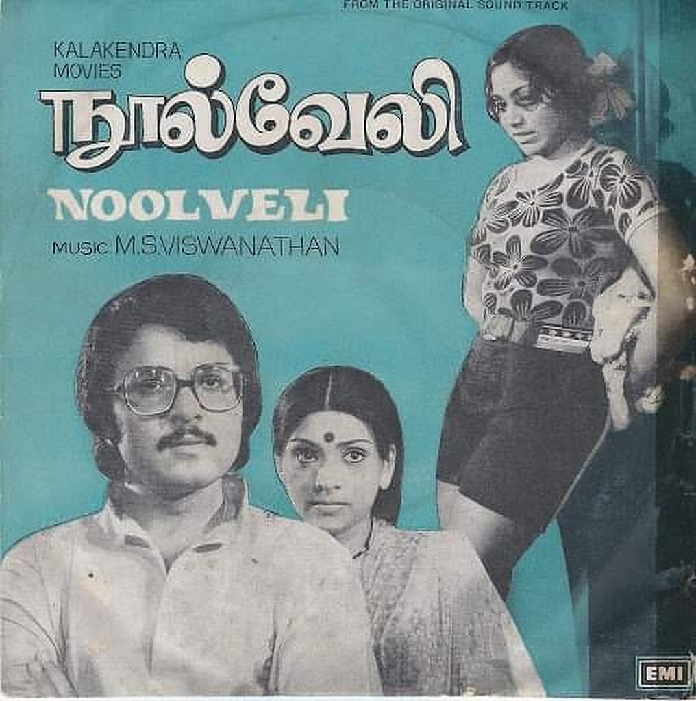 நூல்வேலி