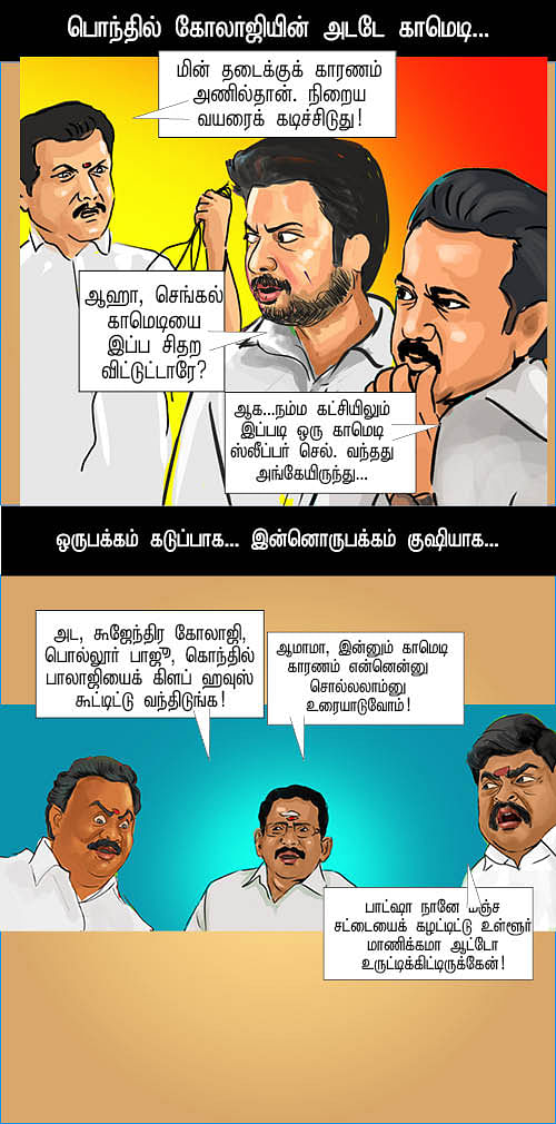 அணிலுக்கே ஷாக் அடிக்கும்!