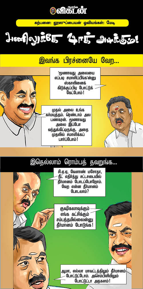 அணிலுக்கே ஷாக் அடிக்கும்!