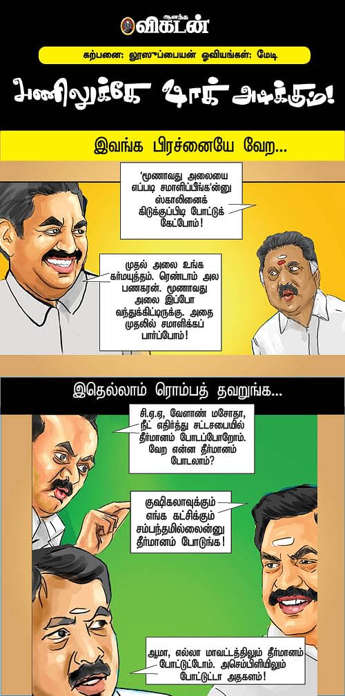 அணிலுக்கே ஷாக் அடிக்கும்!