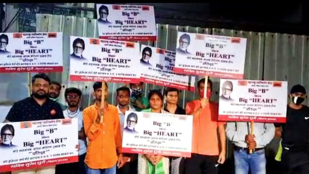 அமிதாப் பச்சன் வீட்டு முன்பு போராட்டம்