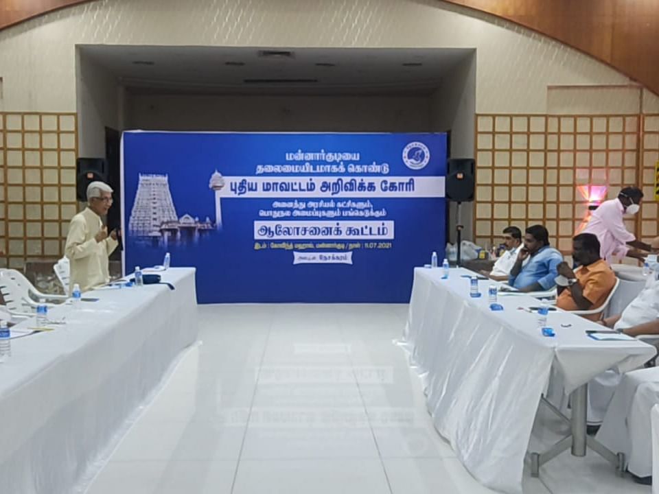 `மன்னார்குடியைத் தலைநகரமாகக்கொண்ட மாவட்டம்!’ - அனைத்துக் கட்சி நிர்வாகிகளின் தீர்மானம்