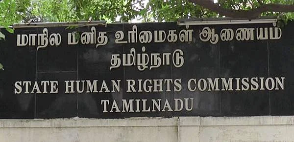 மாநில மனித உரிமைகள் ஆணையம்
