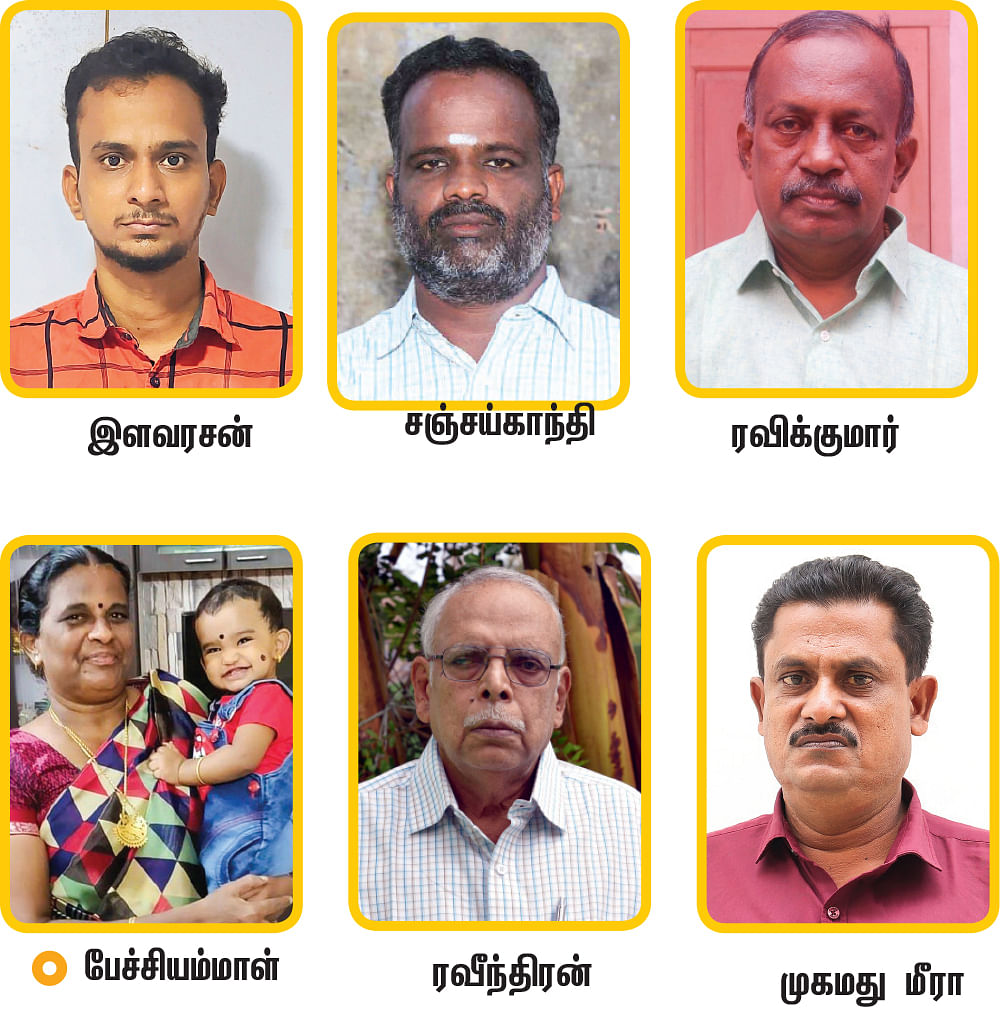 வாசகர் மெகா தேர்தல் போட்டி!