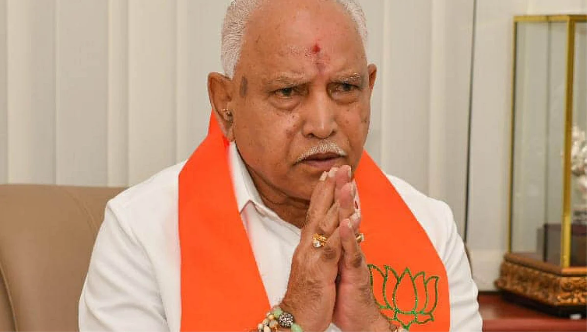 எடியூரப்பா