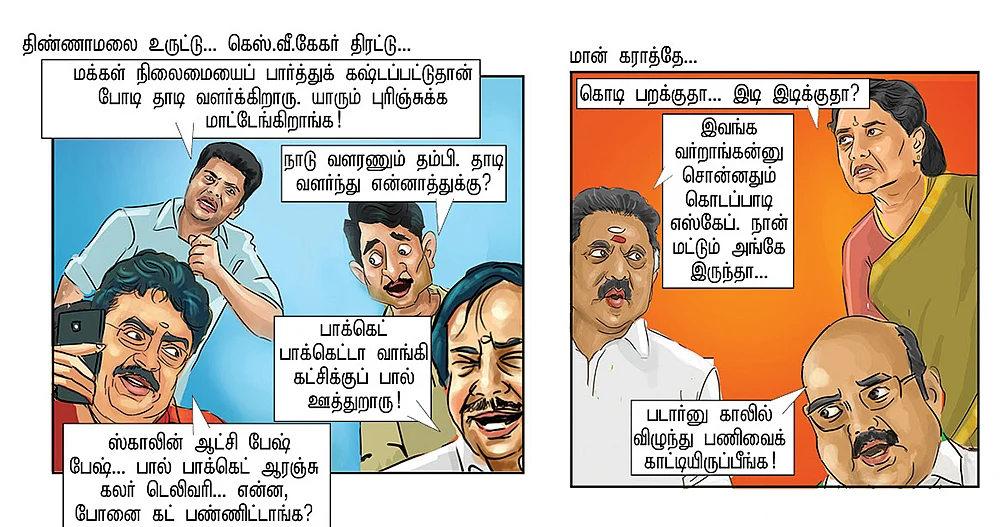 ரோஷமான தமிழ் குத்துச்சண்டை!