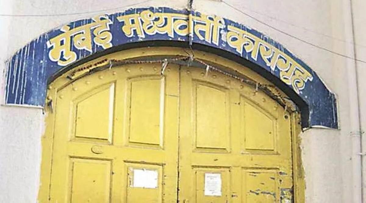 ஆர்தர் ரோடு சிறை