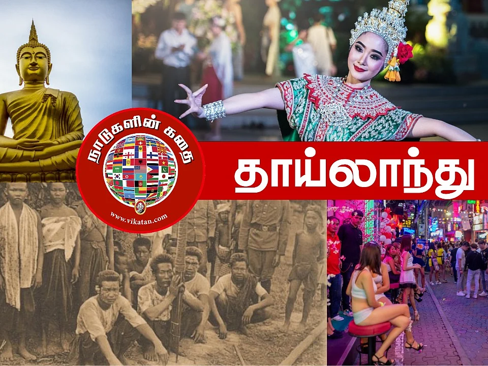 தாய்லாந்து: கலாசாரங்களின் கொண்டாட்ட பூமி - நாடுகளின் கதை 13