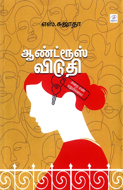 படிப்பறை
