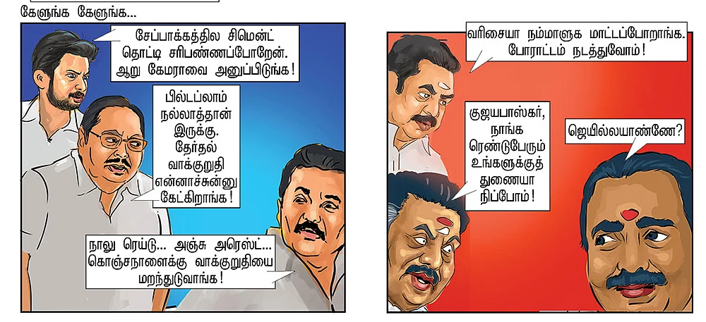 ரோஷமான தமிழ் குத்துச்சண்டை!
