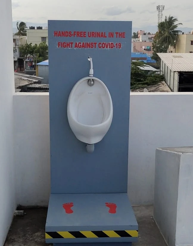 சிறுநீர் கழிப்பறை