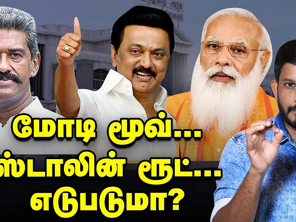 தி.மு.க-யில் இணைந்த மகேந்திரன்; ஸ்டாலினின் கொங்கு கணக்கு | Elangovan Explains