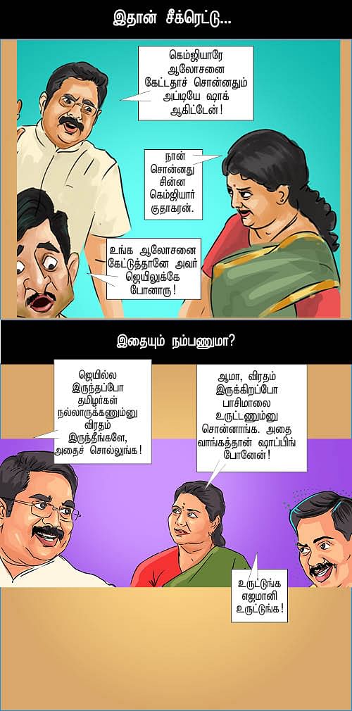 கெ.ம்.ஜி.ஆர் பாவம்!