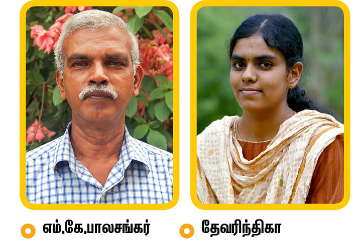 வாசகர் மெகா தேர்தல் போட்டி!