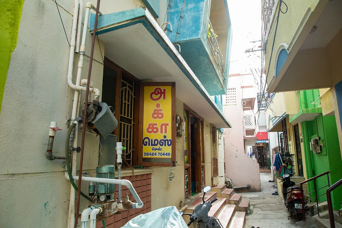 அக்கா மெஸ்