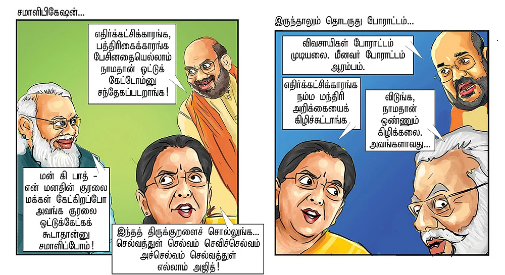 ரோஷமான தமிழ் குத்துச்சண்டை!