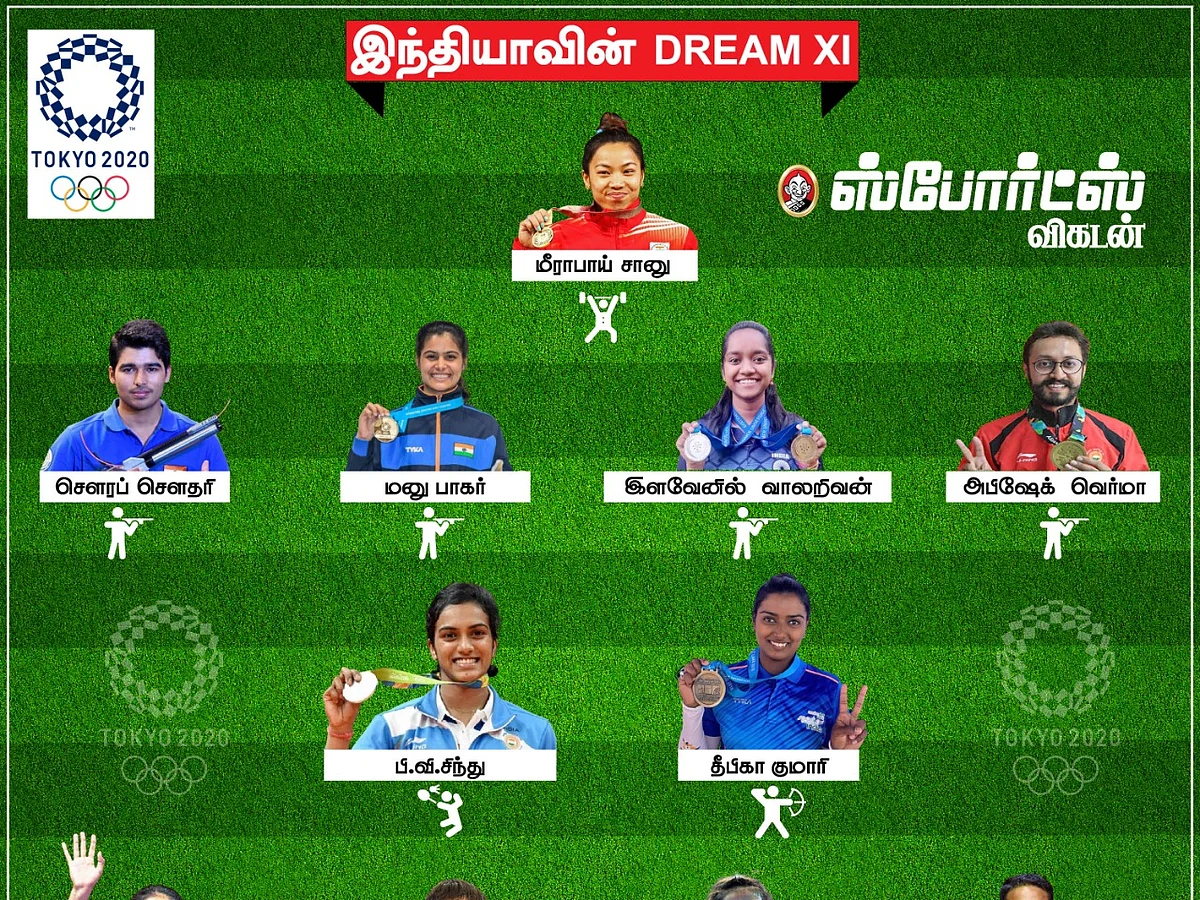 டோக்கியோ ஒலிம்பிக்கில் பதக்கம் வெல்லப்போகும் இந்தியாவின் டிரீம் 11... ஆரம்பிக்கலாங்களா?!