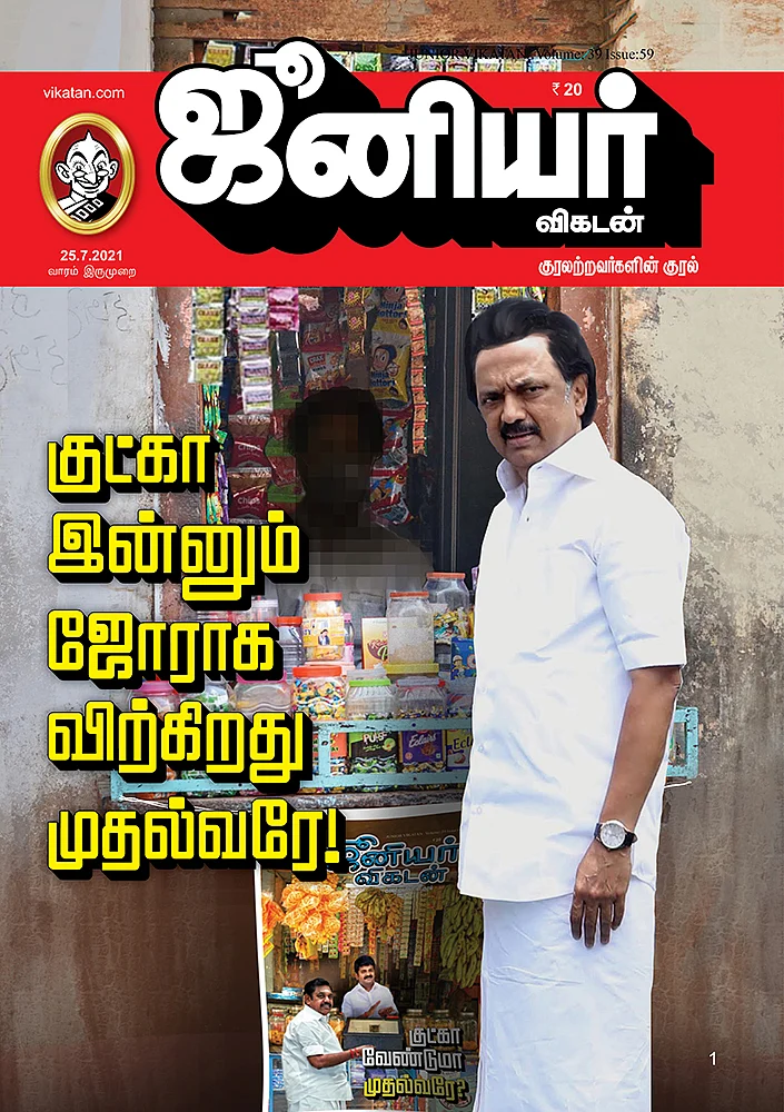 ஜூ.வி கவர் ஸ்டோரி எதிரொலி... “ஊருக்குள் ஒரு குட்கா பாக்கெட் கிடைக்கக்கூடாது!” - அதிரடி காட்டிய மா.சு