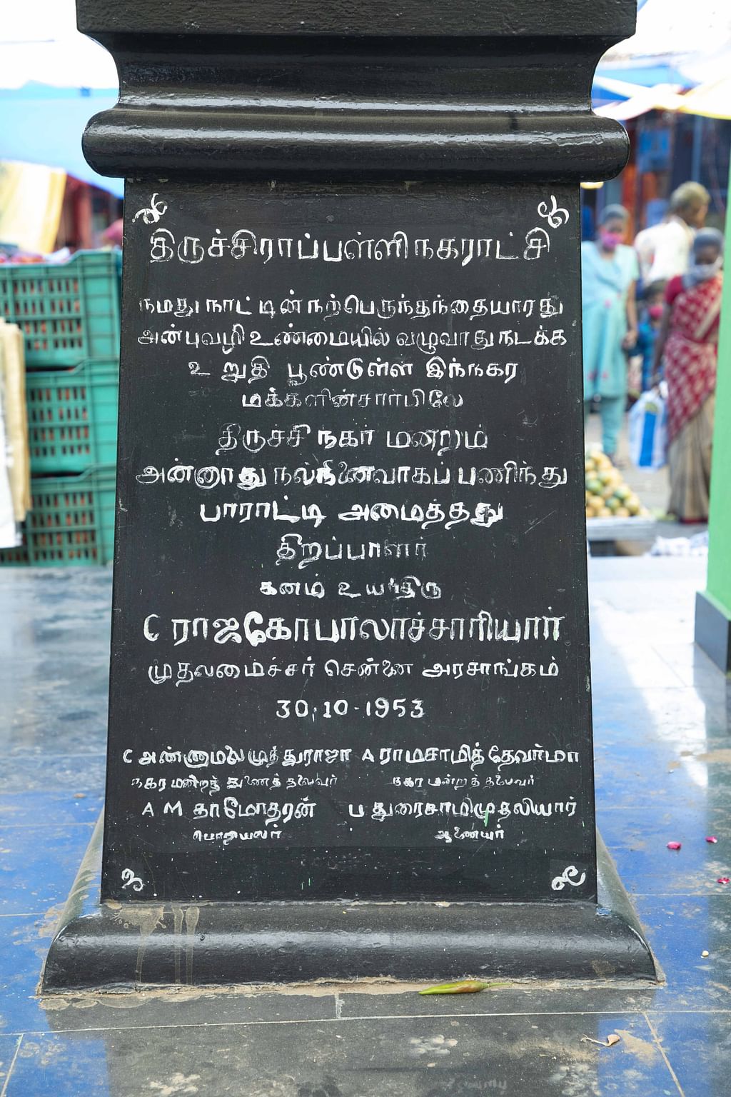 திருச்சி காந்தி மார்க்கெட் திறப்பு