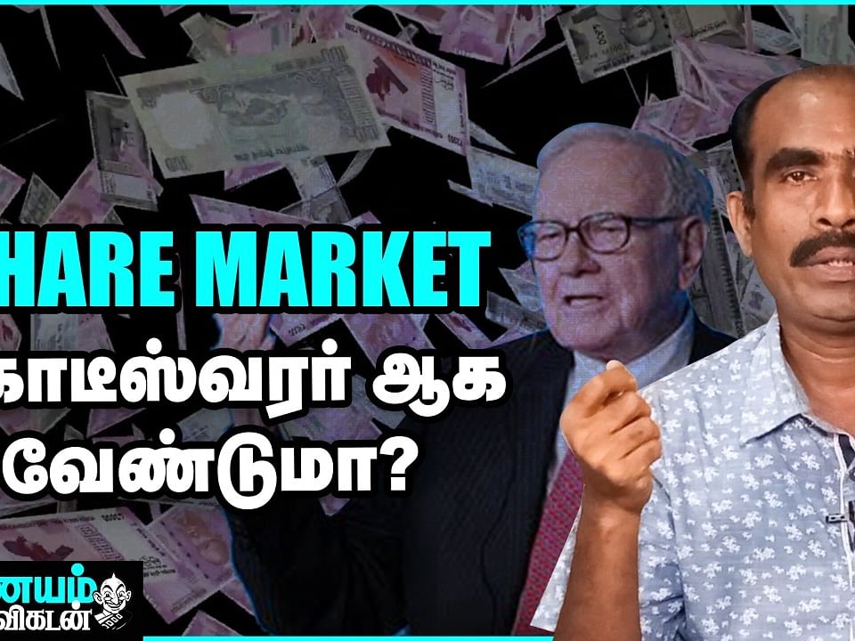 பங்கு முதலீட்டில் கோடீஸ்வரர் Warren Buffet காட்டும் 5 வழிமுறைகள்! | Share Market | Nanayam Vikatan