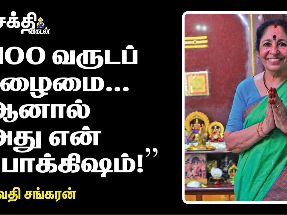 Revathi Sankaran | என் பூஜை அறை பொக்கிஷம் | V.I.P #PoojaRoom