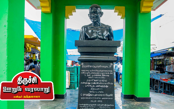 திருச்சி - ஊறும் வரலாறு - 2: காந்தி வந்தார், மாநகரின் வரலாற்றில் நிறைந்தார்!
