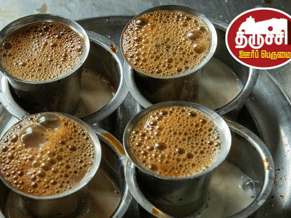 திருச்சி ஊர்ப் பெருமை: கமகமக்கும் மணம், நாக்கில் இனிக்கும் சுவை, கூட்டம் மொய்க்கும் முரளி காபி கடை!