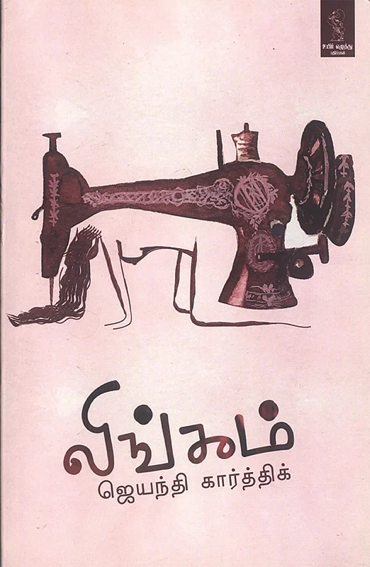 படிப்பறை