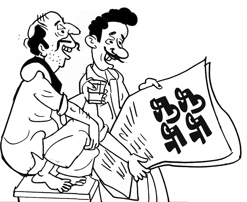 கிசுகிசு
