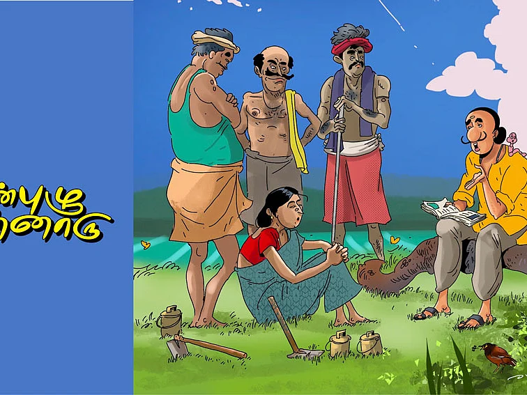 விவசாயிகள் சொல்லைத் தட்டாதே!