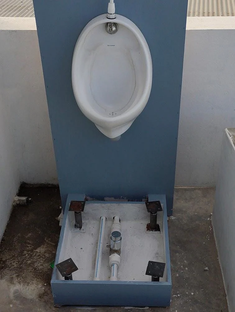 சிறுநீர் கழிப்பறை
