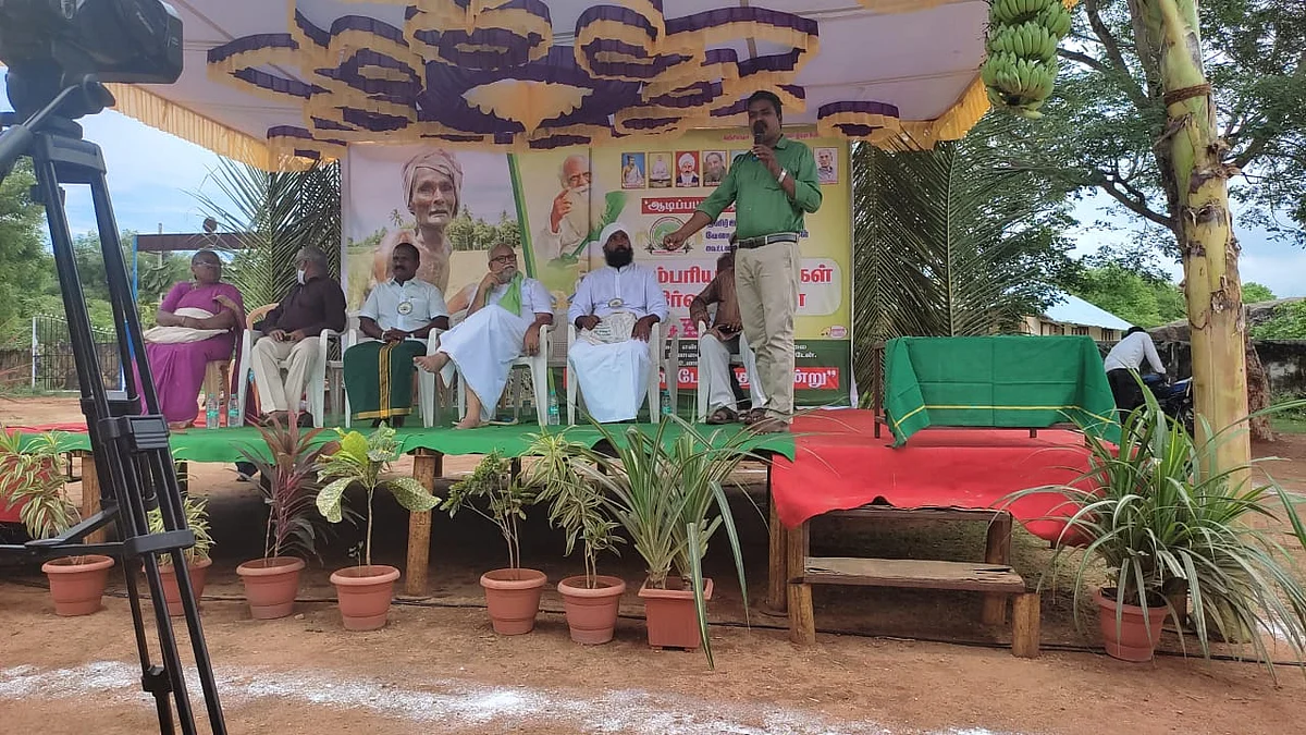 விதை பகிர்வு நிகழ்ச்சி