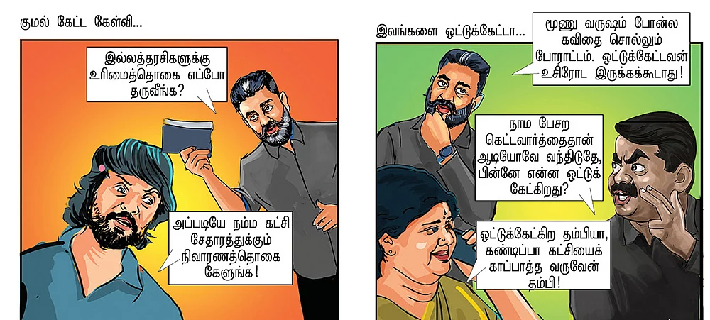 ரோஷமான தமிழ் குத்துச்சண்டை!