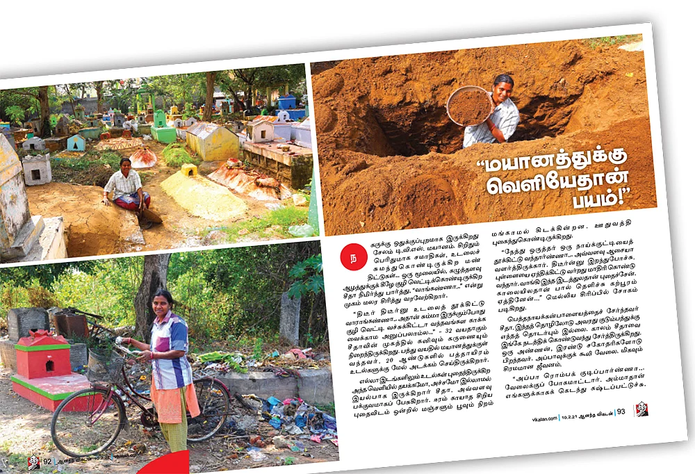 மனிதத்தால் மலர்ந்த மயானம்!